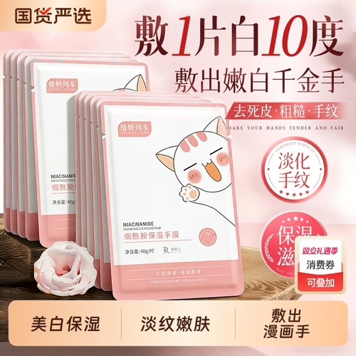 猫爪手膜嫩白保湿补水手部美白修复干裂粗糙淡化手纹手套护理脚膜