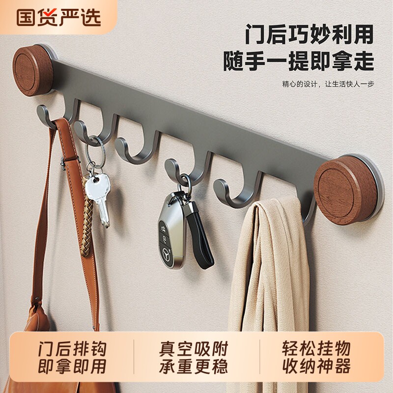 吸盘式门后挂钩免打孔卧室浴室厨房壁挂式排钩车钥匙收纳挂衣架