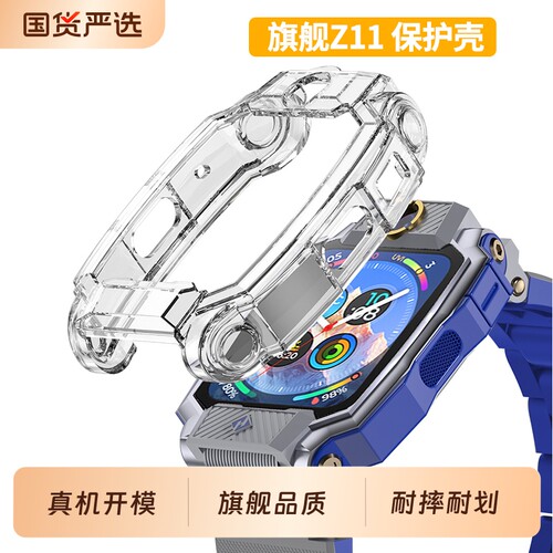 【官方正品】适用于小天才z11保护套Z10儿童电话手表z11限量版保护壳透明壳表套防摔壳钢化膜表带配件通用