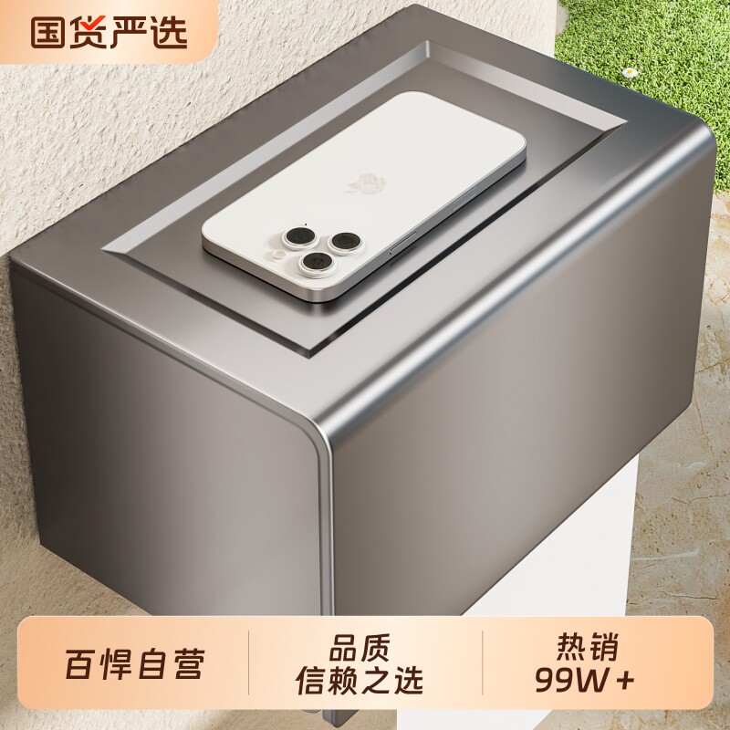 百悍纸巾盒卫生间卷纸架墙上收纳免打孔置物架浴室厕所收纳架壁挂