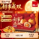 泓一雪媚娘蛋黄酥礼盒中秋月饼流心酥团购糕点送人礼零食茶点食品