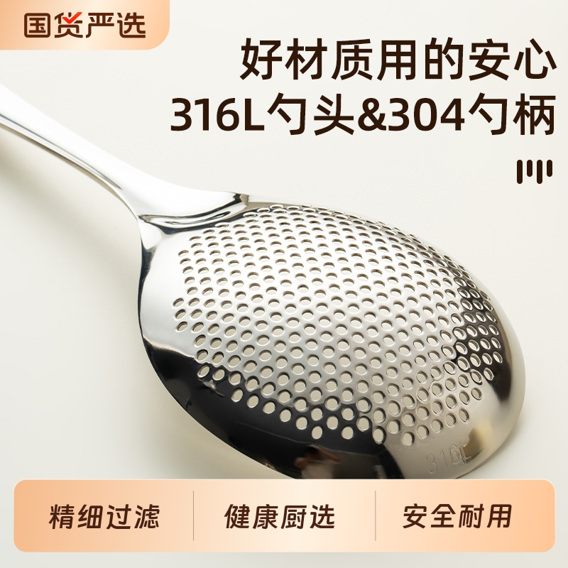 onlycook 316L不锈钢花椒漏勺厨房捞面条饺子神器大号笊篱过滤网