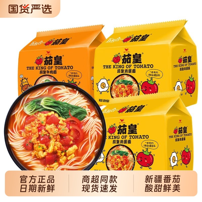 统一茄皇方便面6袋新疆番茄鸡蛋牛肉面宿舍解馋夜宵充饥速食泡面,粮油调味/速食/干货/烘焙,冲泡方便面/拉面/面皮,淘宝优惠券,粉丝福利购,淘宝优惠卷