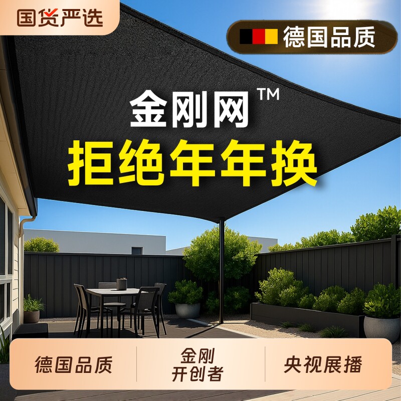 遮阳网防晒网抗老化加厚加密黑色隔热遮阴遮光布太阳户外庭院防水