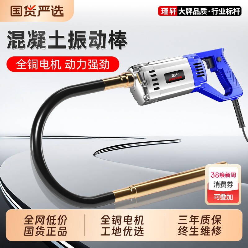 小型手提式振动棒混凝土建筑工地混泥土震动器水泥振捣棒220V高频