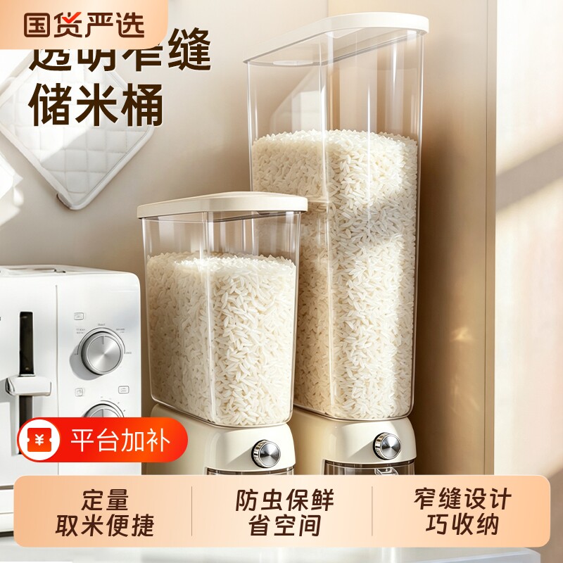 窄缝按压储米桶防虫防潮米缸厨房橱柜夹缝出米大米家用收纳盒密封