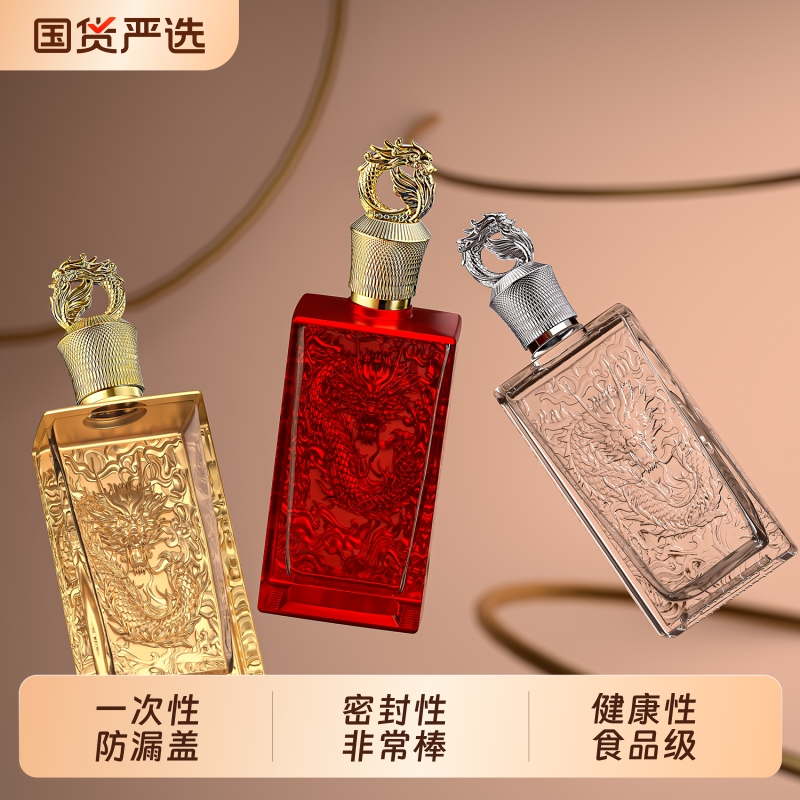 玻璃防漏密封储酒瓶500ml