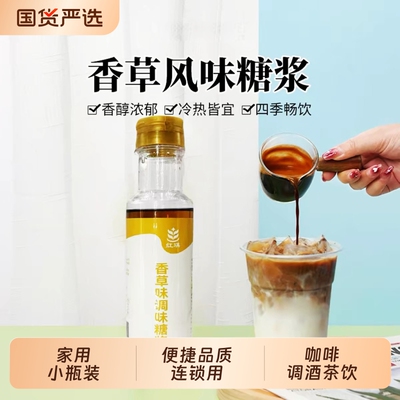 香草糖浆咖啡拿铁调酒商用原料