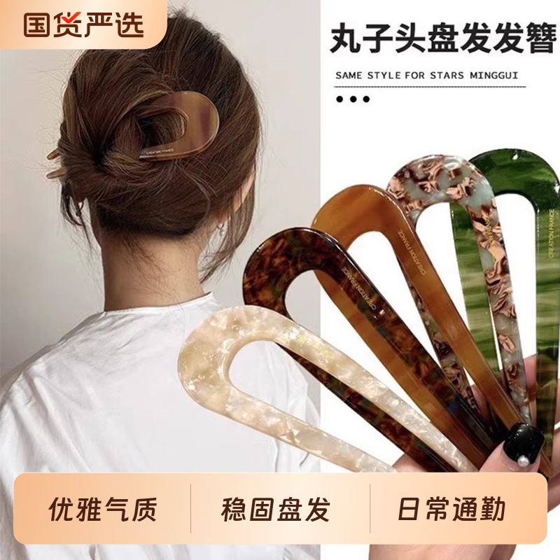 上班族日常通勤u型发簪2025新款新中式国风丸子头盘发簪子发钗女