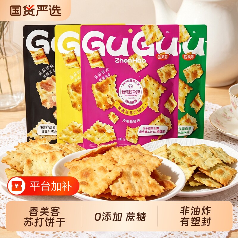 香美客菇菇珍好苏打饼干80g咸味海盐休闲零食小吃货健康鱿鱼味