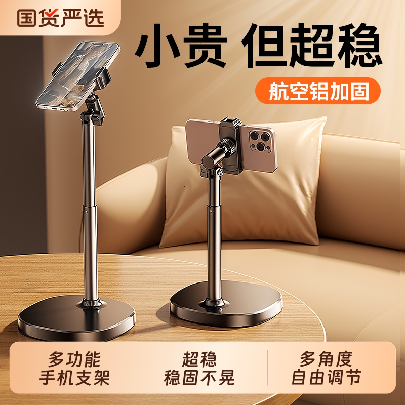 手机支架桌面直播专用平板ipad伸缩多功能支撑架可调节升降自拍俯拍录视频拍摄追剧懒人万能通用金属新款架子