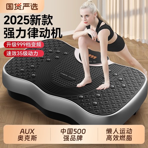 奥克斯懒人塑身健身减肥甩脂机