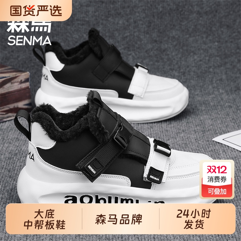 森马男鞋冬季加绒保暖青少年东北大棉鞋男士高帮运动老爹鞋秋冬款