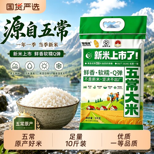 道台府五常大米10斤袋装