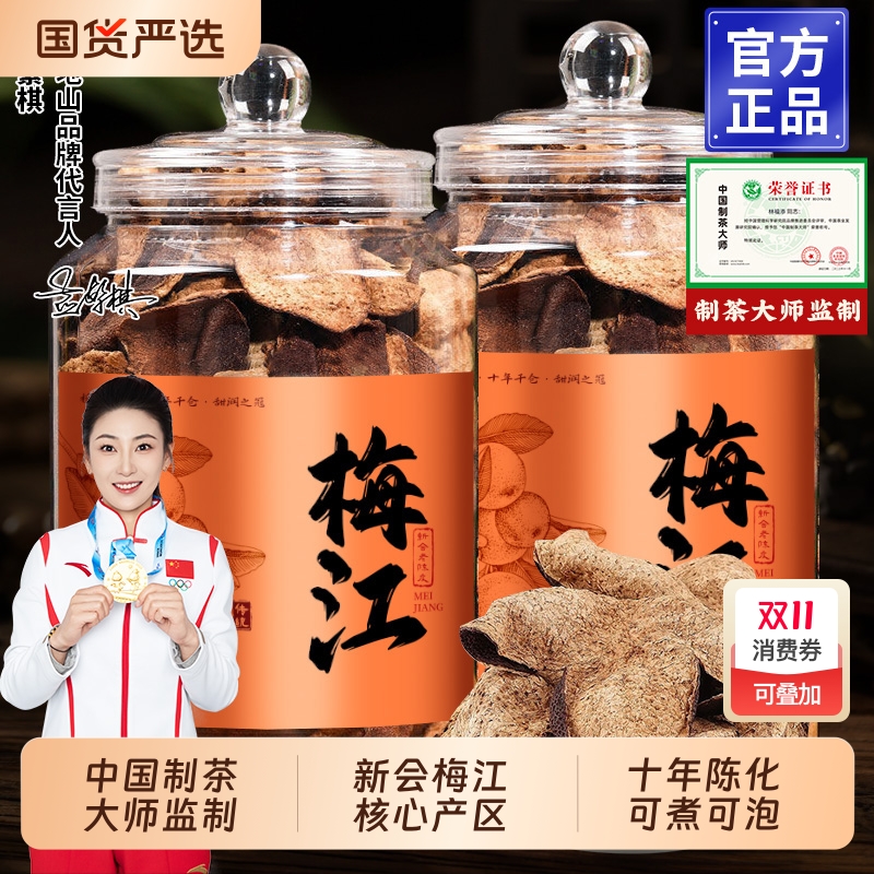 正山王10年陈化正宗新会陈皮十年老陈皮干泡水泡茶广东陈皮茶送礼