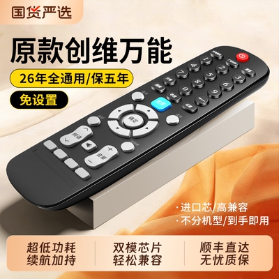 【官方正品】适用于创维液晶电视遥控器YK-6019J通用原版skyworth液晶酷开万能家用电视摇遥控器