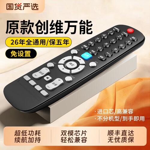 【官方正品】适用于创维液晶电视遥控器YK-6019J通用原版skyworth液晶酷开万能家用电视摇遥控器