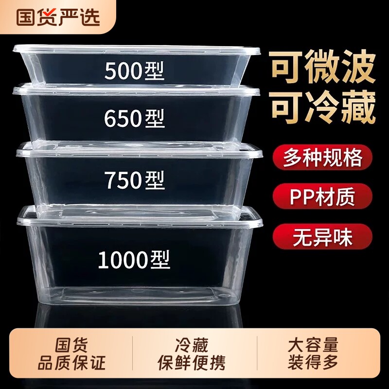 【好货严选】一次性打包饭盒快餐图片