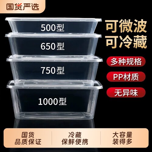 【好货严选】一次性打包饭盒快餐