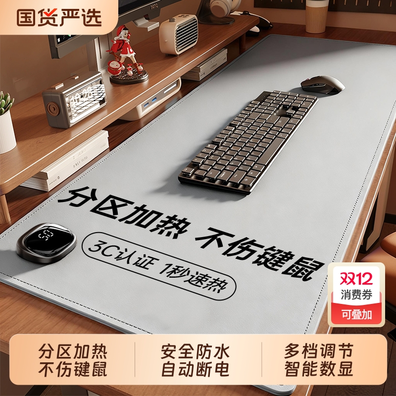 [分区加热]2025新款加热鼠标垫超大暖桌垫办公室桌面发热垫3c认证