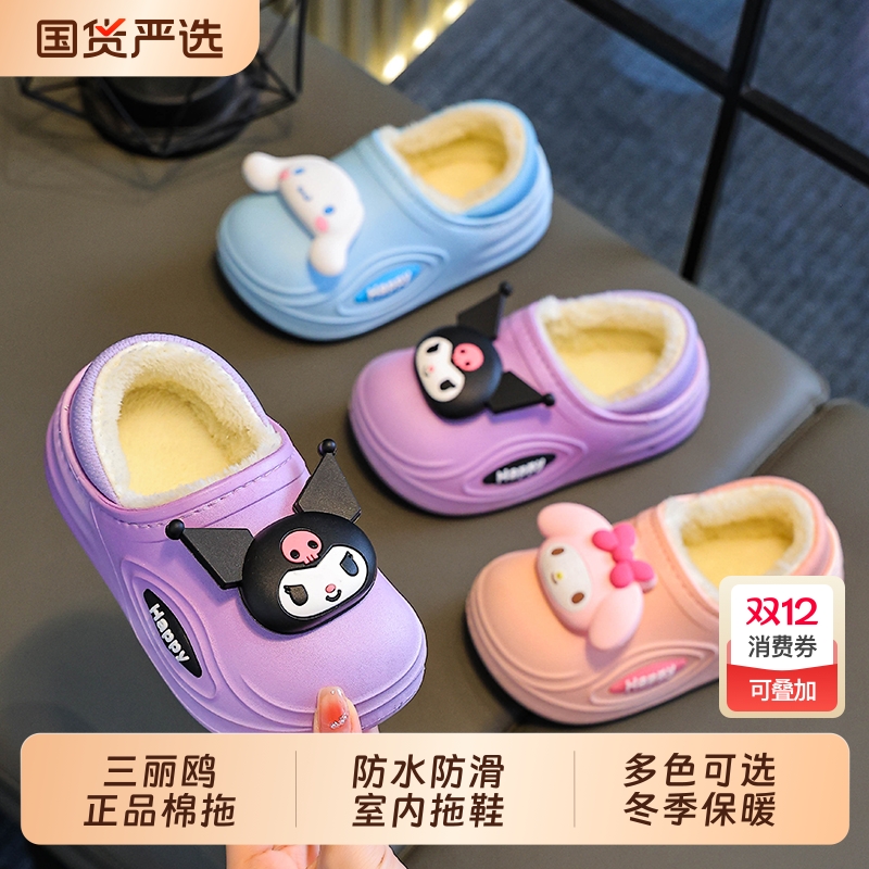 2025新款男女童拖鞋冬儿童棉拖鞋
