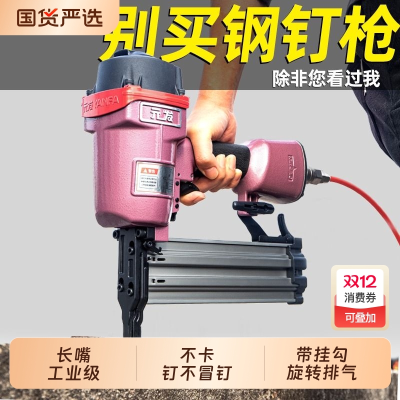元发长嘴钢钉枪ST64GL新款气钉枪装修射钉枪吊顶打钉枪木工钢排枪