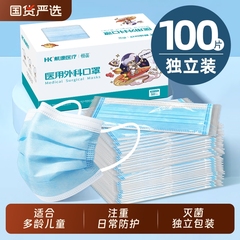 儿童医用外科口罩灭菌级一次性医疗官方正品旗舰店5-12岁单独包装