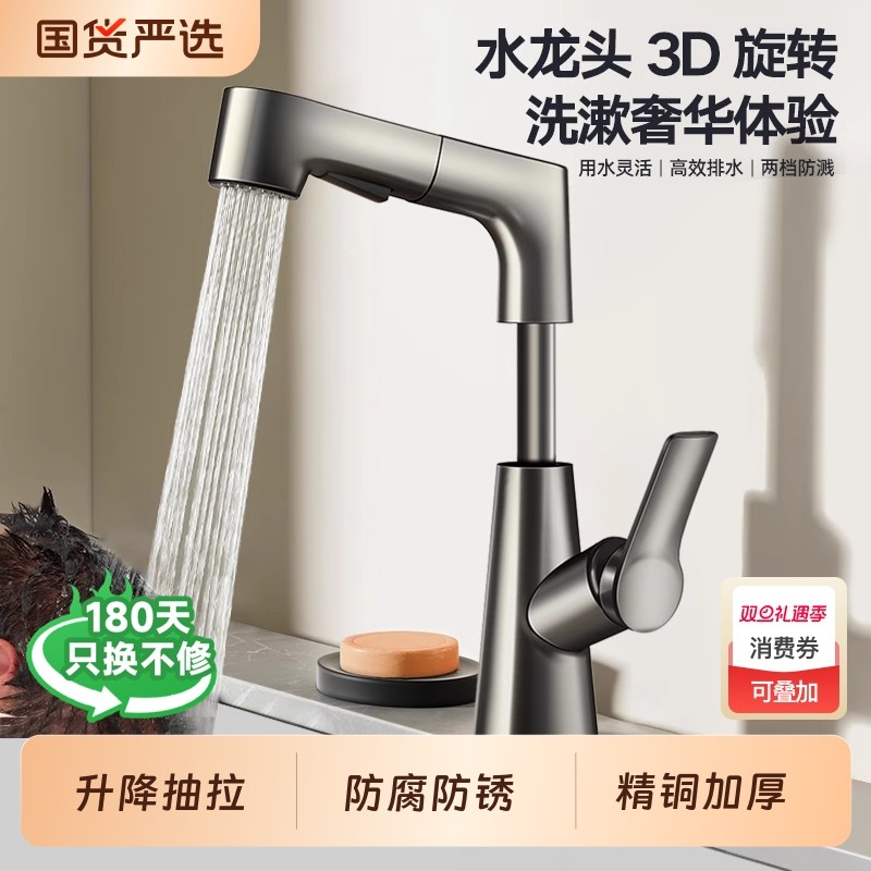 卫生间洗脸盆水龙头冷热抽拉式洗手盆面盆浴室柜洗漱台盆家用全铜