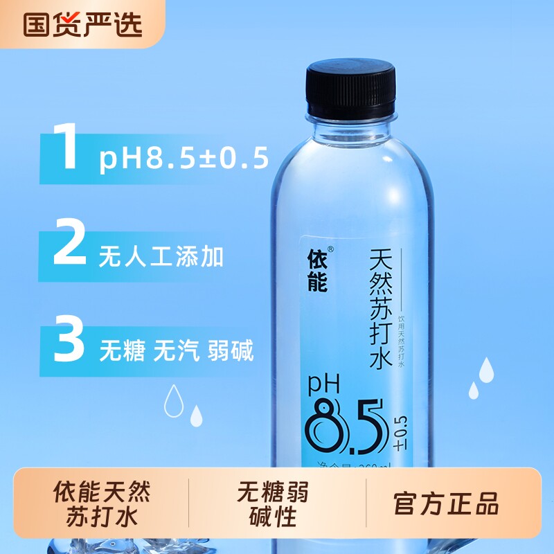 依能天然苏打水弱碱性无防腐剂饮用水饮用360ml*12整箱包邮矿泉水图片