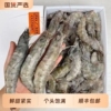 厄瓜多尔冷冻大白虾2.8斤