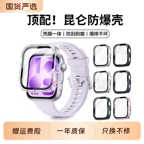 【顶配防爆】适用华为FIT5手表保护壳新款watchFIT5pro保护套壳膜一体HUAWEIfit4屏幕钢化防摔防爆刮耐玻璃