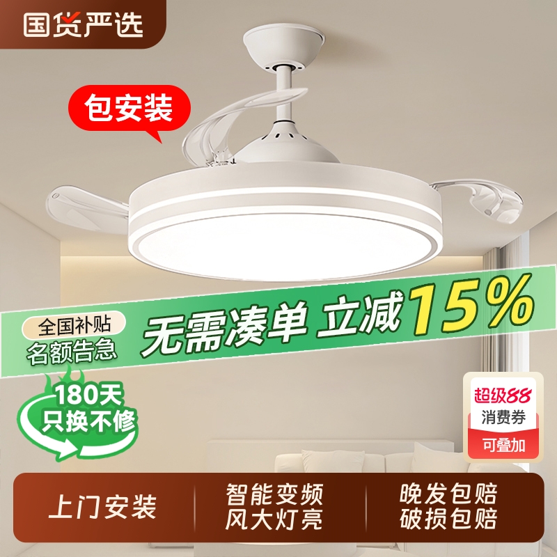 风扇灯2025新款吊扇吸顶隐形家用客厅餐厅卧室带电扇一体吊灯