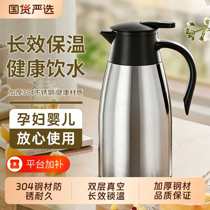 家用保温壶商用大容量加厚304不锈钢长效保温水壶热水瓶酒店用