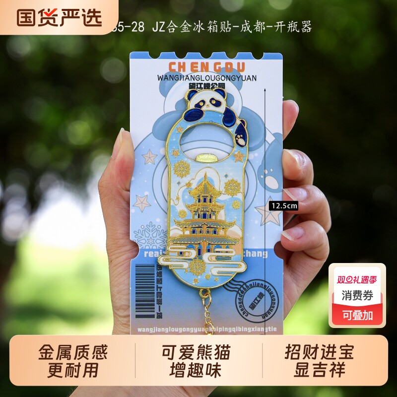新款山东威海布鲁威斯号沉船猫爪开瓶器金属冰箱贴创意旅游纪念品