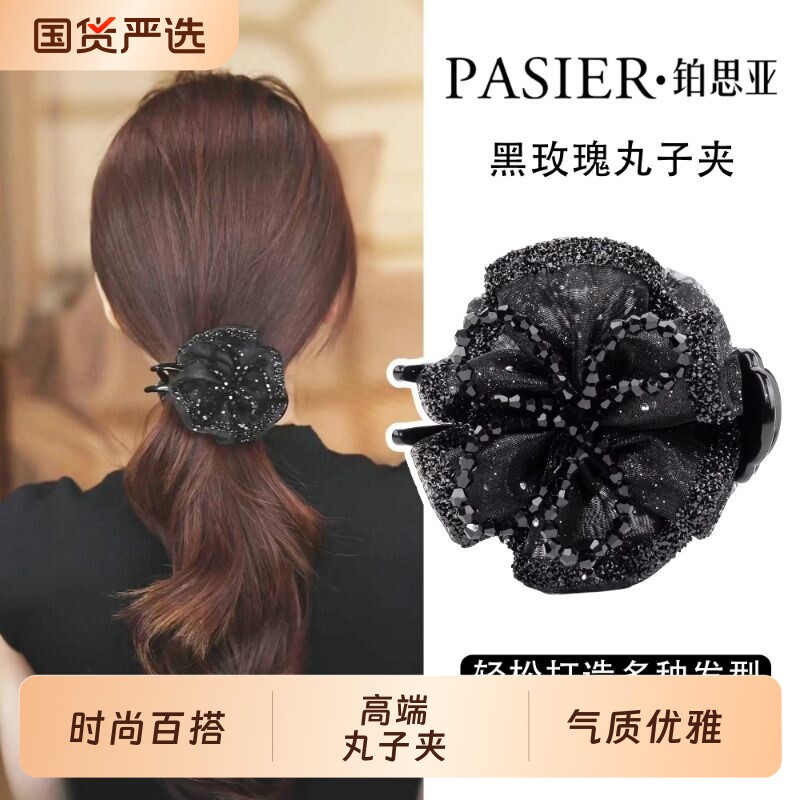 铂思亚新款黑玫瑰发夹女丸子头高级感扎发马尾抓夹花苞头饰独特