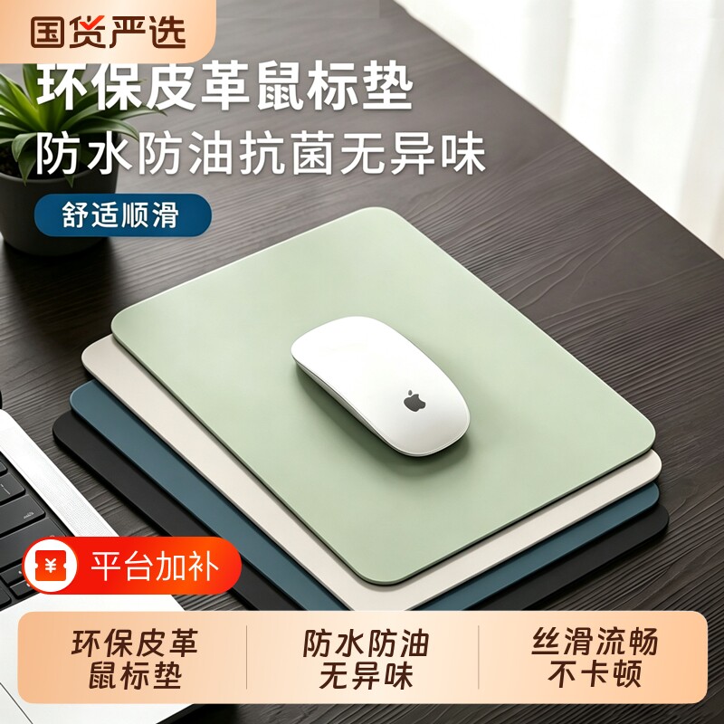 垫子办公室鼠标垫小号笔记本电脑桌垫男女生桌面纯色防水桌布键盘