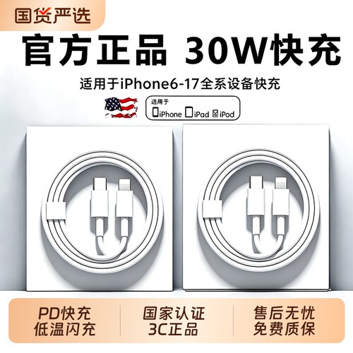 【官方正品】适用苹果原装手机充电器iPhone8/14/15/16/17充电头PD正品原装套装Type-C快充数据线加长2米线