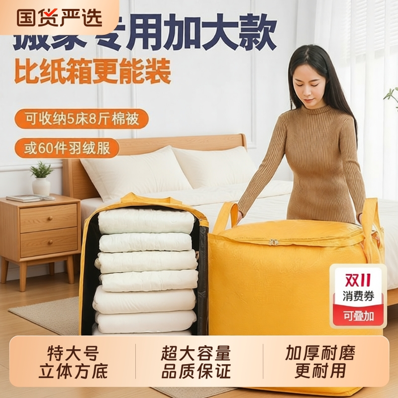 大容量搬家打包袋加厚收纳神器