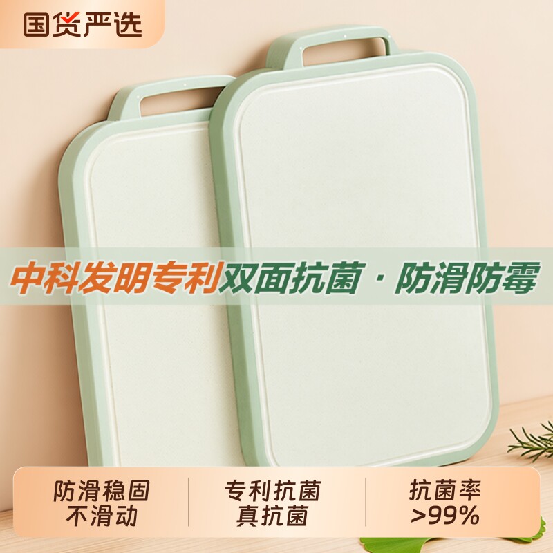 菜板砧板切菜板防霉抗菌家用双面案板塑料防滑厨房加厚切水果辅食