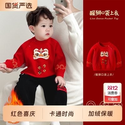 婴儿秋冬毛衣冬装加厚保暖上衣