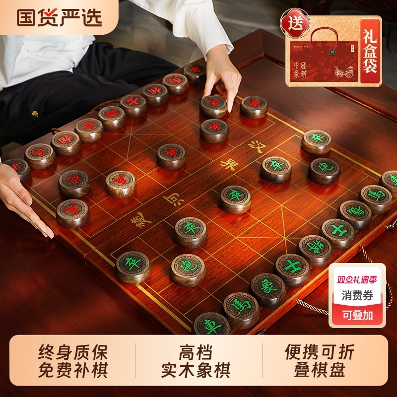 象棋中国象棋带木棋盘实木质全套大号高级棋子红木折叠楠木金丝楠