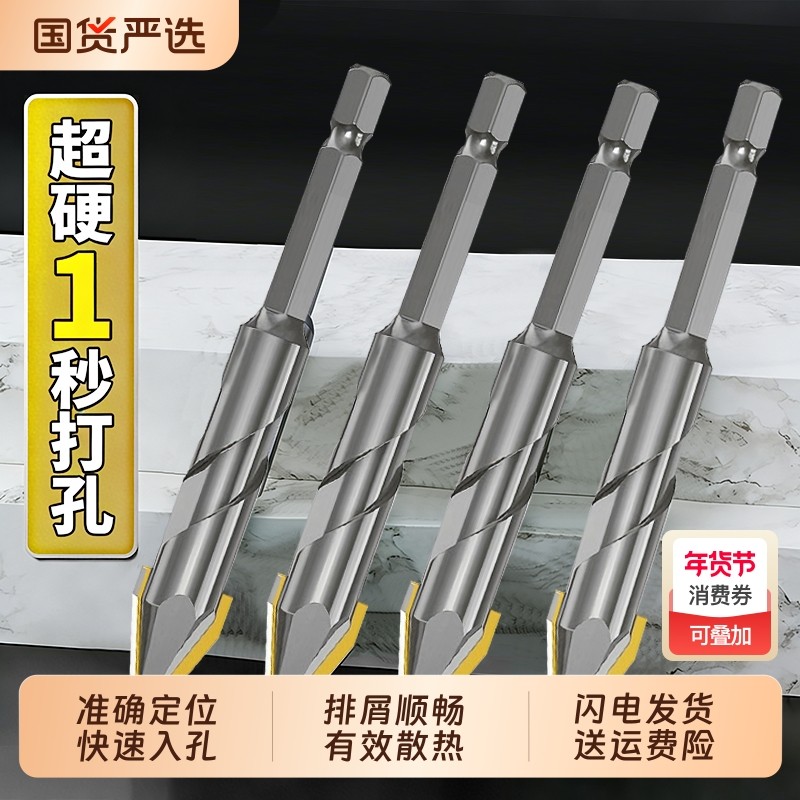 偏心瓷砖打孔钻头歪头专用混凝土玻璃三角水泥墙手电钻转钻孔超硬