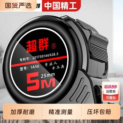 钢卷尺5米家用高精度卷尺3米7.5米防摔耐磨米尺10米盒尺加厚尺子