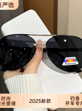 飞行员墨镜太阳眼镜男士开车蛤蟆镜防紫外线2025新款变色偏光