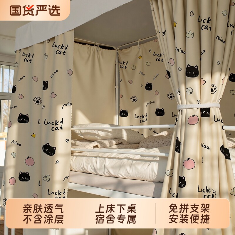 2026新款强遮光床帘学生宿舍帘子床围挡布寝室遮挡下桌免拼接支架