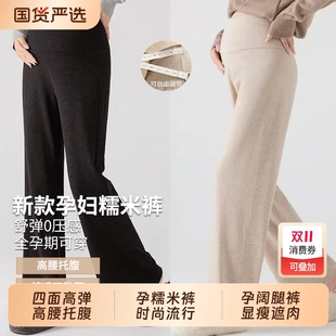 子秋冬装 孕妇阔腿裤 休闲加绒加厚打底裤 宽松大码 春秋冬外穿糯米裤