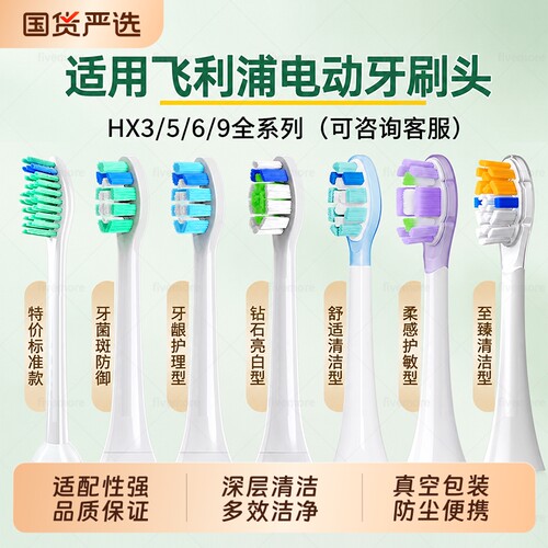 适配飞利浦电动牙刷头HX369系列