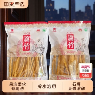 云南腐竹石屏生产豆腐皮干货火锅食材凉拌云南石屏豆制品