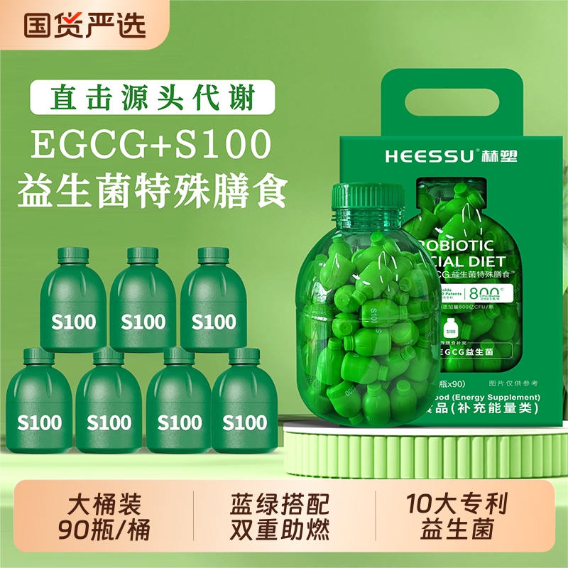 HEESSU活性益生菌冻干粉90瓶/盒