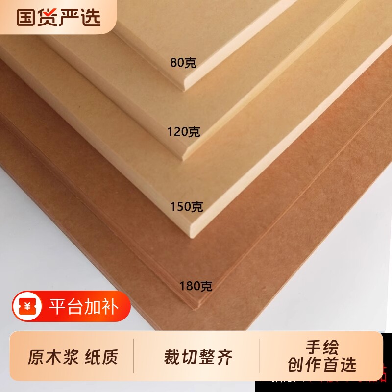 8K牛皮纸A4牛皮卡纸A3画画纸美术专用4K素描绘画幼儿园手工厚硬深色打印纸封面8开黄浅色A5复古包装封面装订